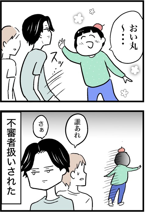 おい丸 3