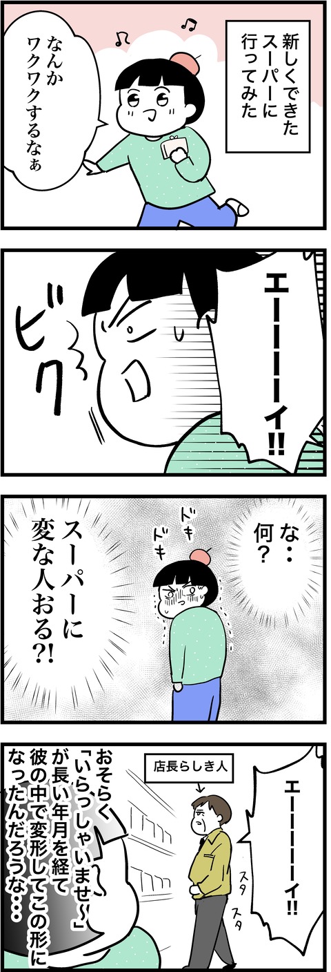エーイ