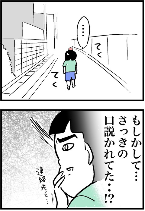 ドラックストア 2