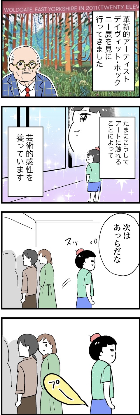 美術館