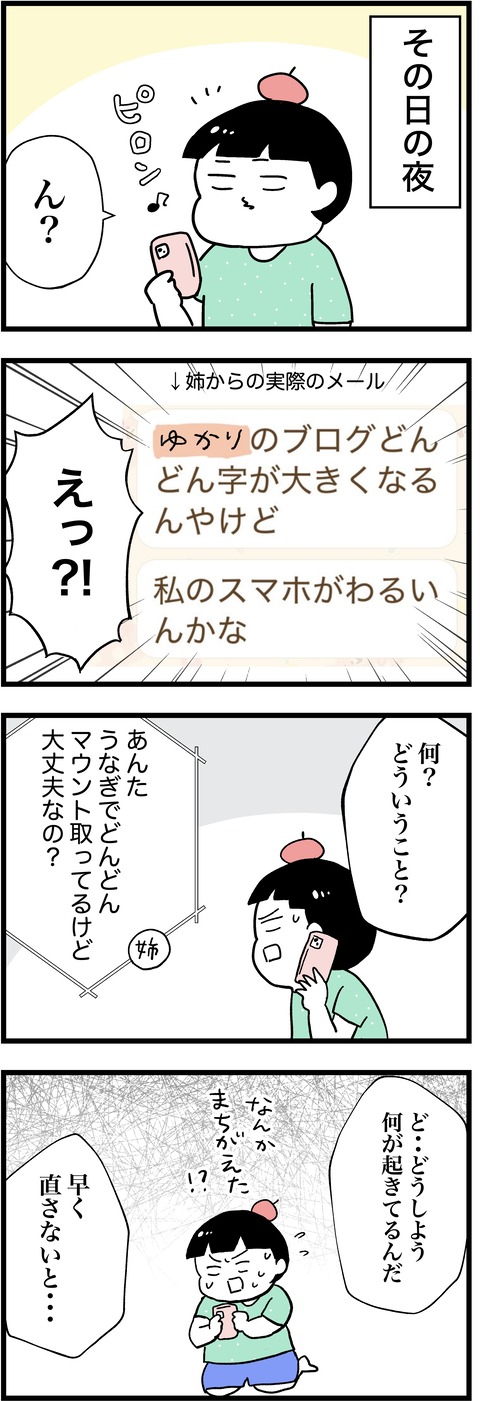⭐︎バズった話