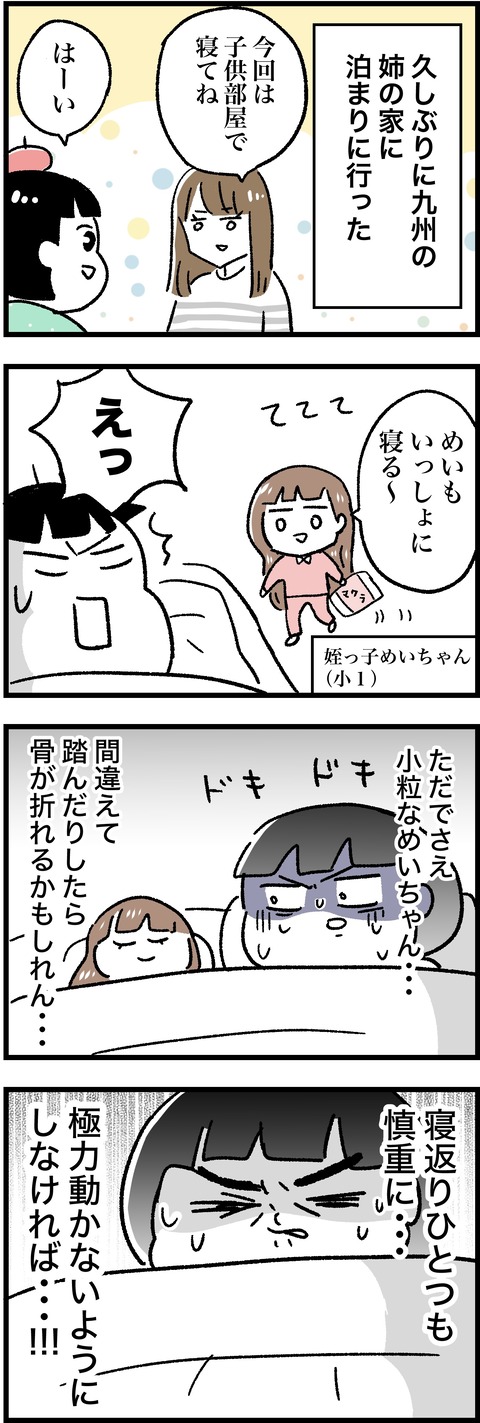 姪っ子