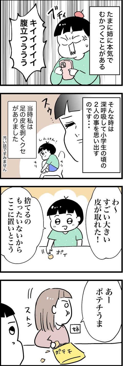 ケンカ