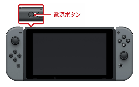 nintendo-switch-power-button