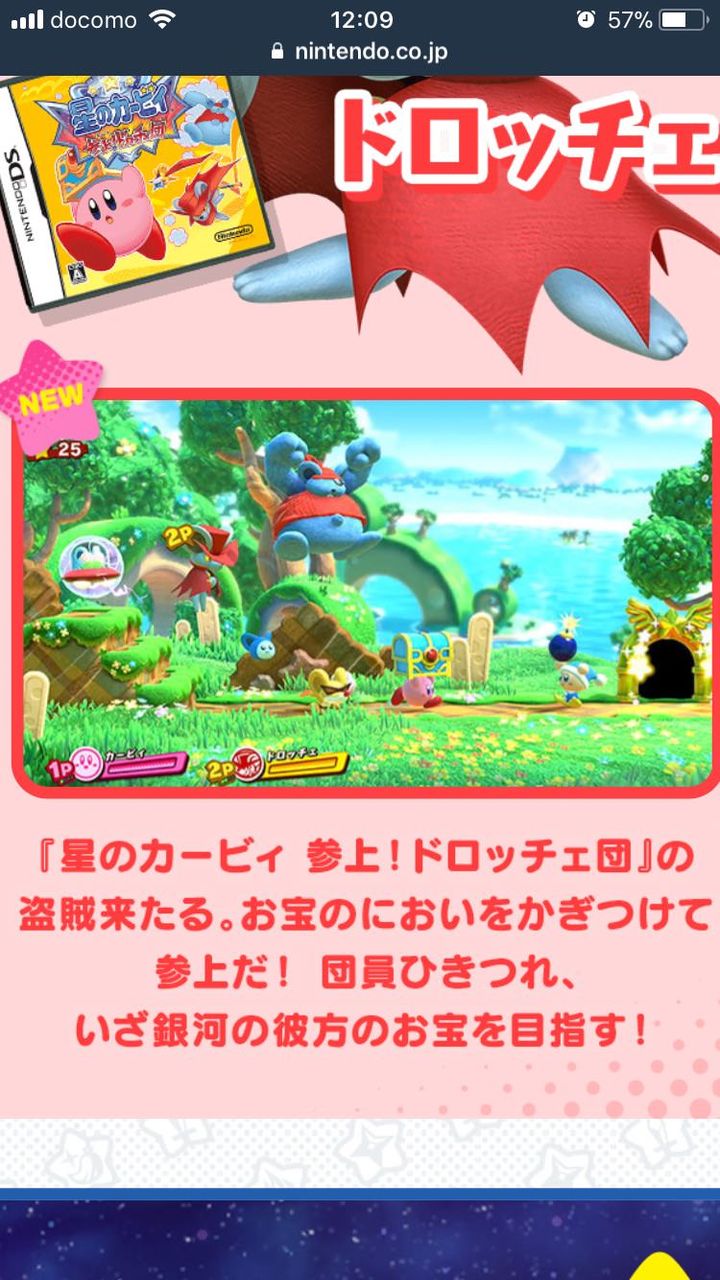 朗報 星のカービィ スターアライズで カービィ64のアドレーヌ リボンが復活 ニンテンドーニュース速報 朗報 星のカービィ スターアライズで カービィ64のアドレーヌ リボンが復活 ニンテンドーニュース速報