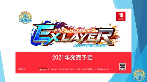 FIGHTING-EX-LAYER-ANOTHER-DASH