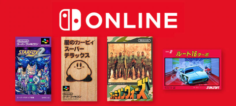 Nintendo-Switch-online1912