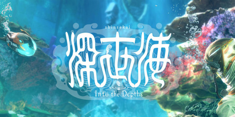 Into-the-Depths