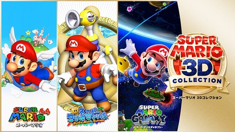 super-mario-3d-collection