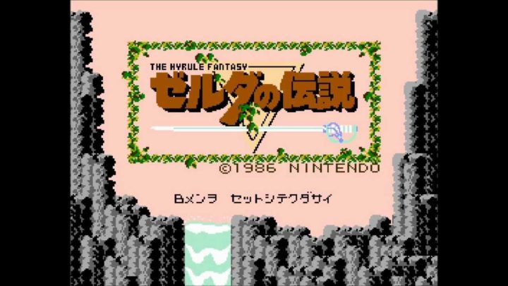 ゼルダの伝説シリーズで一番好きなタイトルは 最も わかってる 感のある回答は Eスポーツキャッチ
