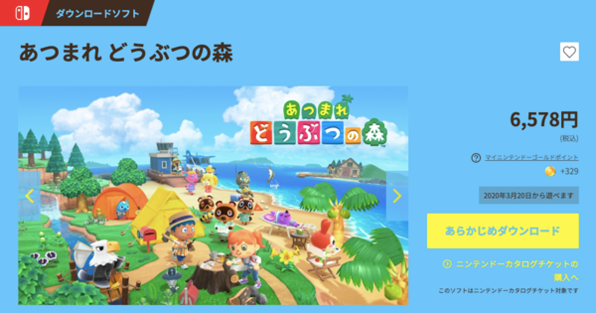 任天堂 ダウンロードのソフトの予約購入方法を変更 発売7日前であればキャンセルが可能に Eスポーツキャッチ