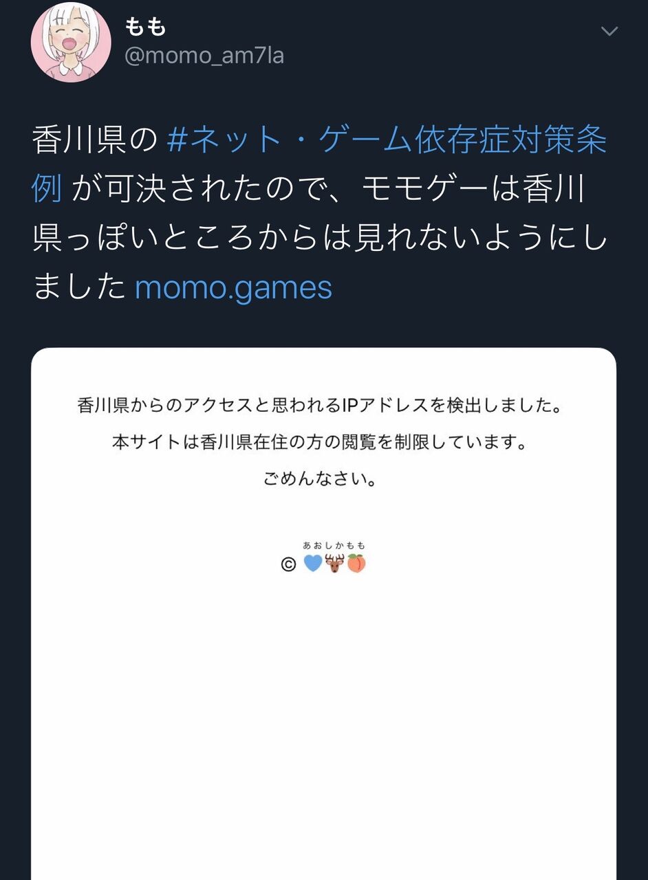 悲報 Rpgツクールのももちゃん 香川県民を煽り倒してしまう Eスポーツキャッチ 悲報 Rpgツクールのももちゃん 香川県民を煽り倒してしまう Eスポーツキャッチ