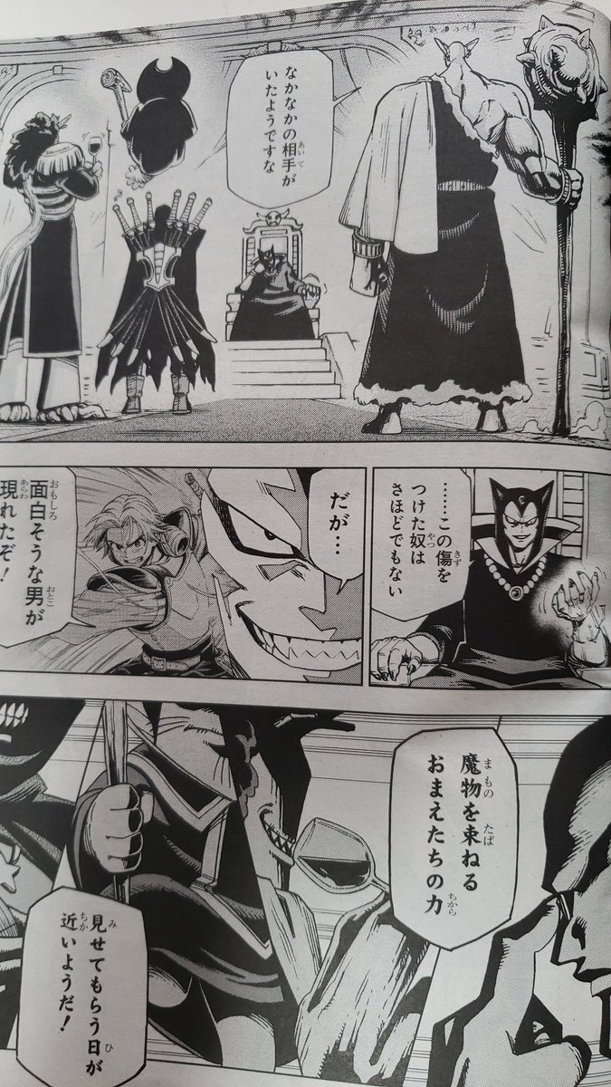 ダイの大冒険の新作漫画 衝撃展開で幕を開ける Eスポーツキャッチ
