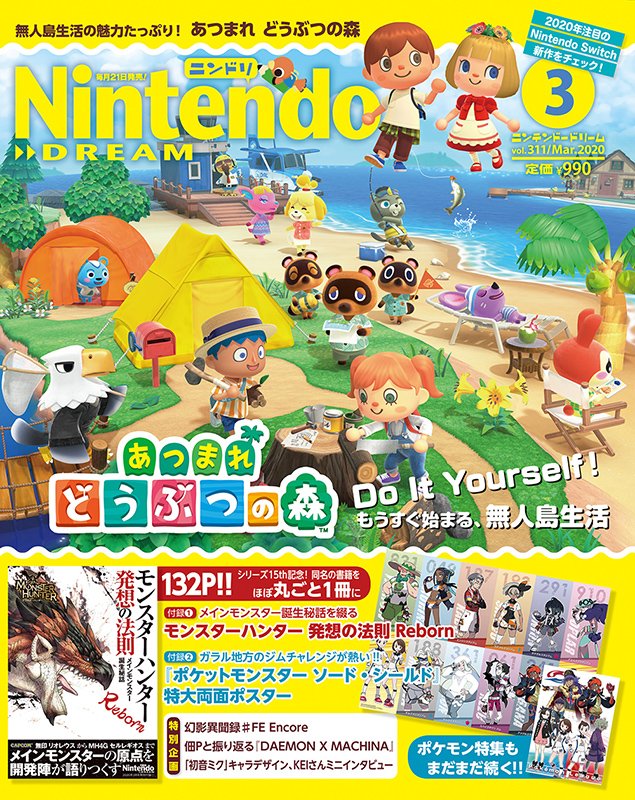 ニンテンドードリーム3月号の付録は 100ページ超のモンハン冊子 Eスポーツキャッチ ニンテンドードリーム3月号の付録は 100ページ超のモンハン冊子 Eスポーツキャッチ