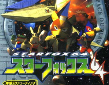 スターフォックス６４の名言ｗｗｗ ニンテンドーニュース速報