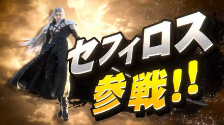 sma-sephiroth2