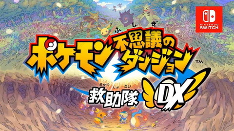 pokemon-mystery-dungeon-dx