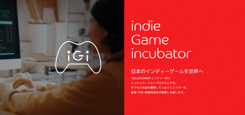 Indie-game-Incubator