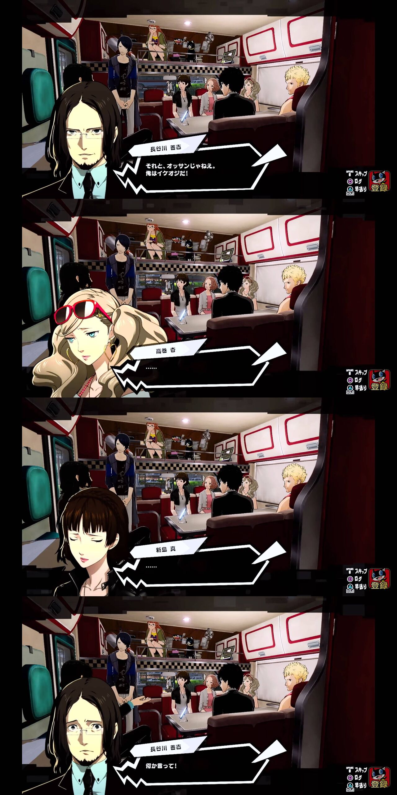 ペルソナ5s 新キャラが子持ちのオッサン Eスポーツキャッチ