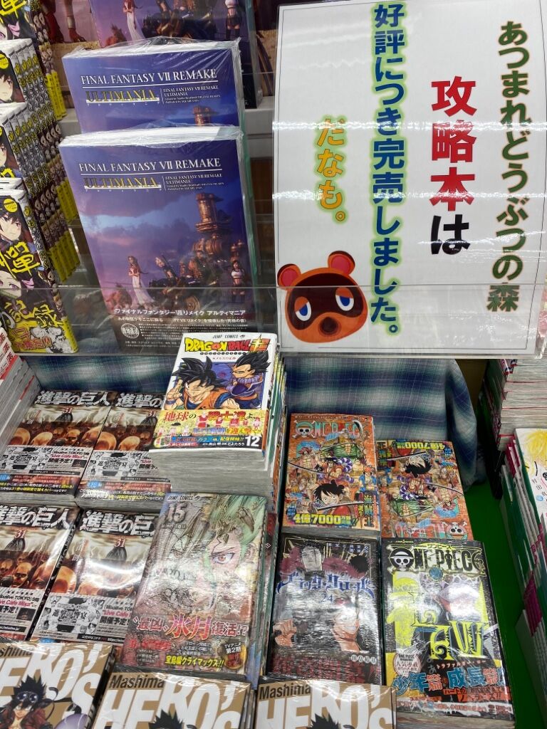 あつまれどうぶつの森の攻略本売り切れる Eスポーツキャッチ あつまれどうぶつの森の攻略本売り切れる Eスポーツキャッチ