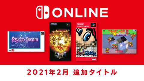 Nintendo-Switch-online210217