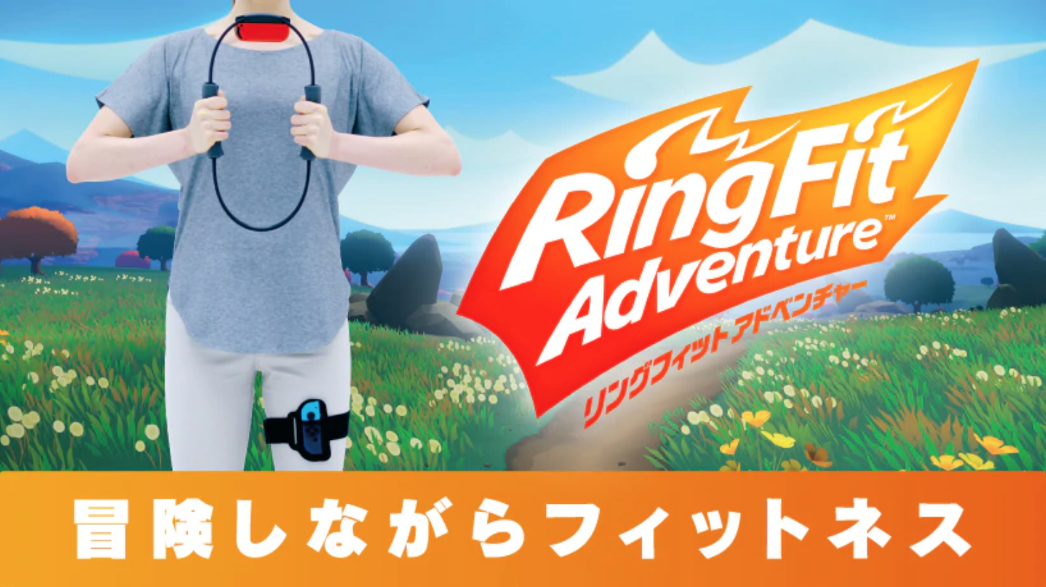 アドベンチャー リング きつい フィット