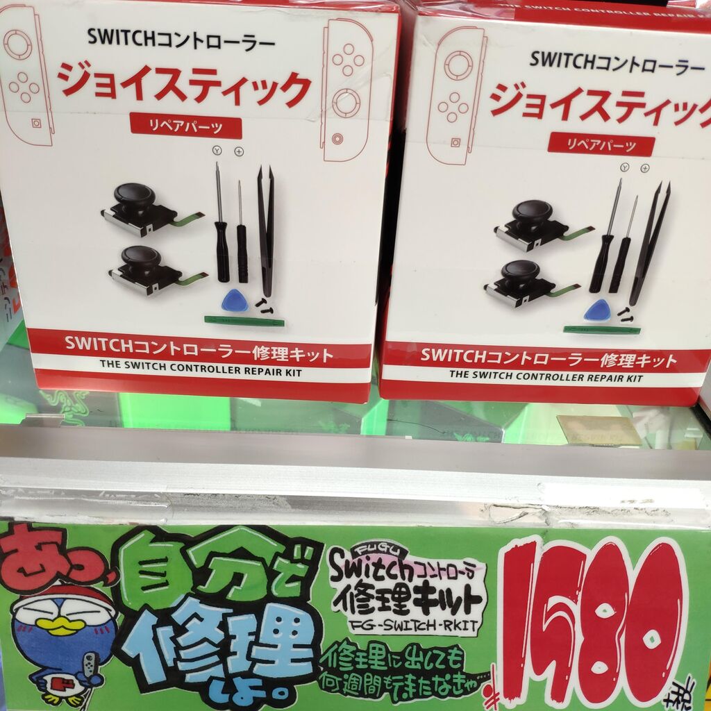 悲報 スイッチさん ドンキでとんでもないものが売られてしまう Eスポーツキャッチ