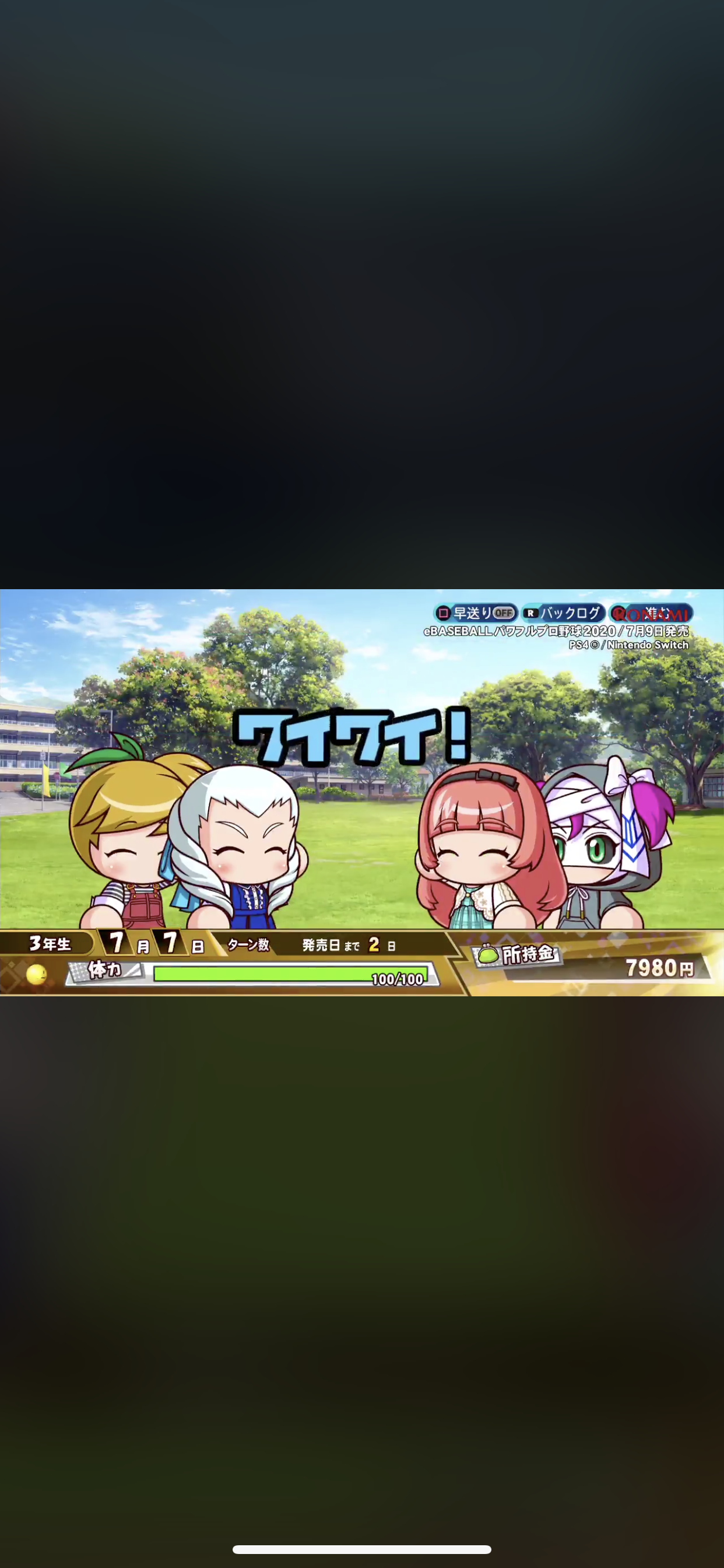 パワプロ Switch マイ ライフ 彼女 パワプロ Switch マイ ライフ 彼女