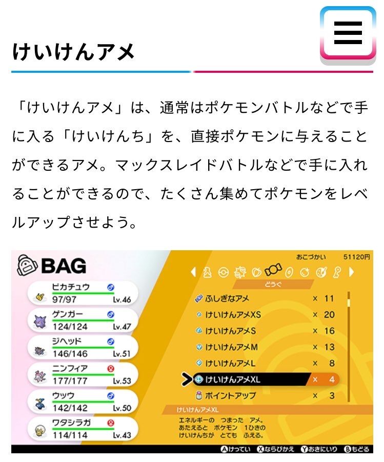 けいけんアメ集め 剣盾 【ポケモン剣盾】レベル上げの効率的なやり方と場所【ソードシールド】｜ゲームエイト