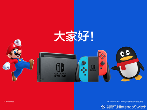 nintendo-tencent-conference