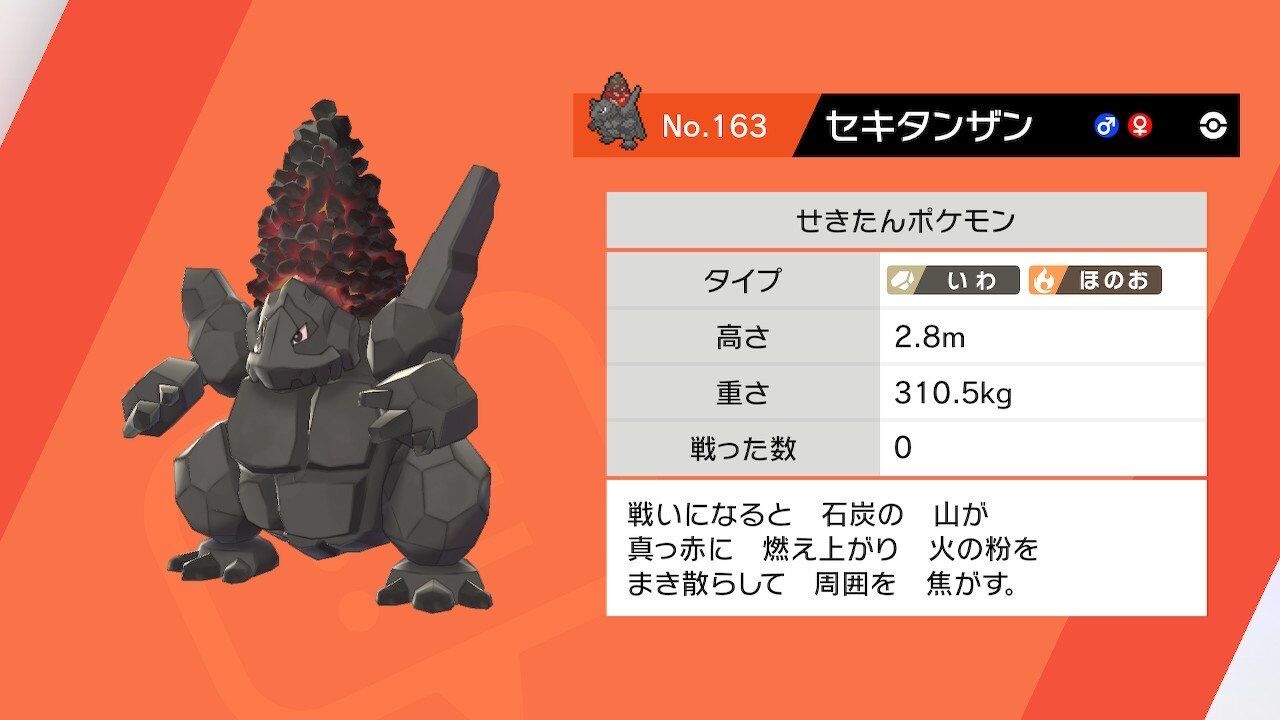 セキタンザンとかいう見た目がめちゃくちゃ強そうなポケモンwwww Eスポーツキャッチ セキタンザンとかいう見た目がめちゃくちゃ強そうなポケモンwwww Eスポーツキャッチ