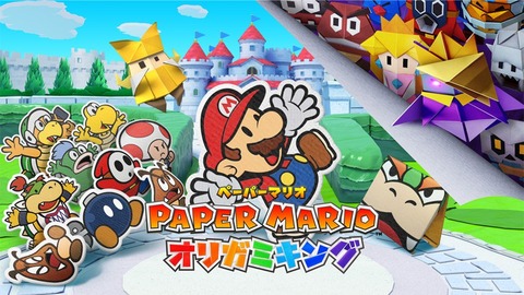 paper-mario-origami-king