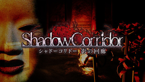 Shadow-Corridor