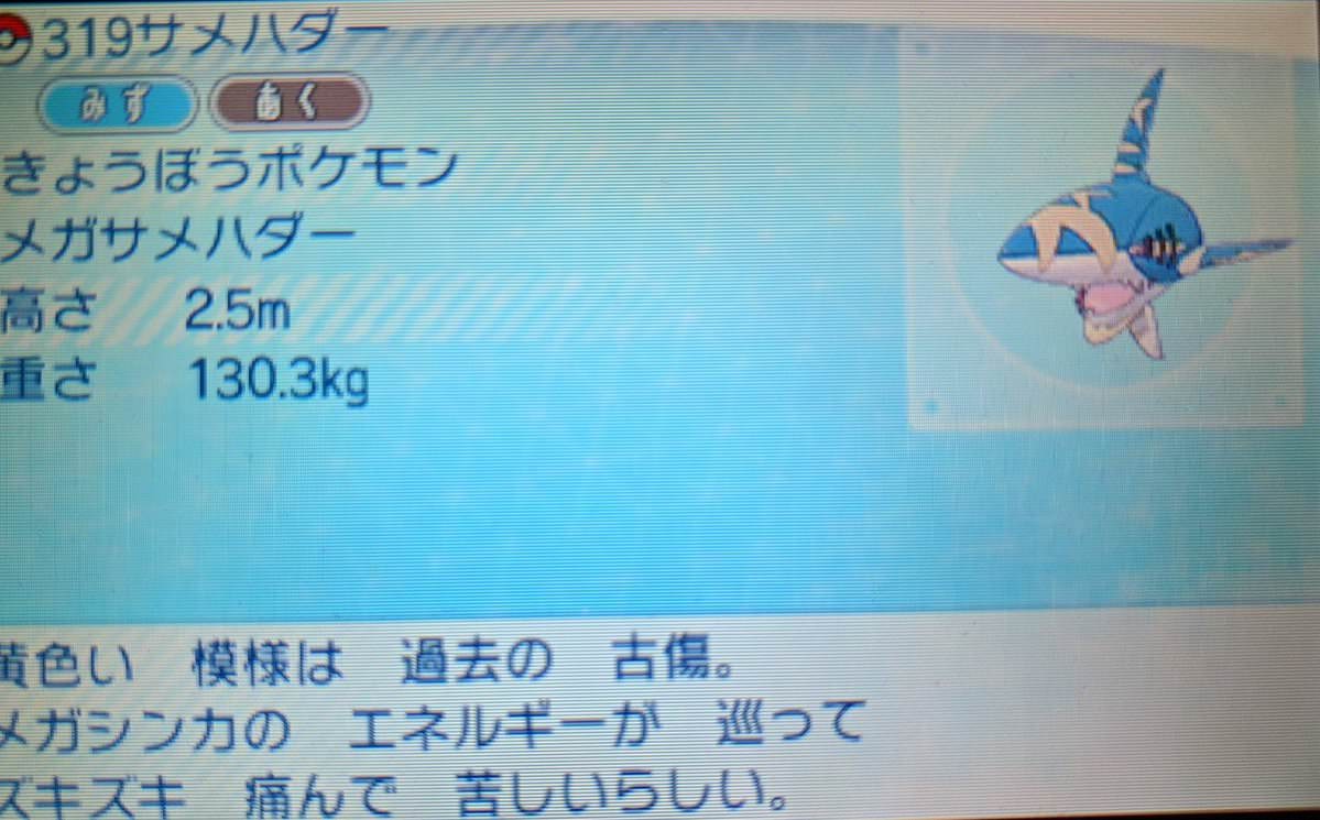 悲報 最近のポケモン 図鑑説明が過激すぎる Eスポーツキャッチ