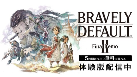 bravely-default2-final-demo