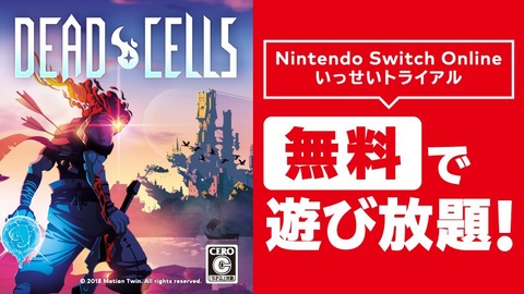 deadcells-free-trial