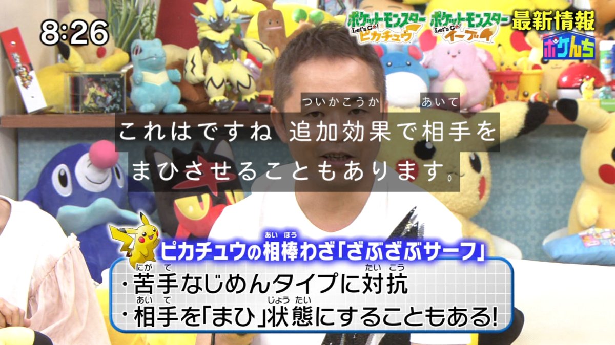 ポケットモンスター Let S Go ピカチュウ イーブイ で秘伝技が廃止 相棒技が登場 ニンテンドーニュース速報