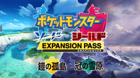 pokemon-ss-expansion-pass