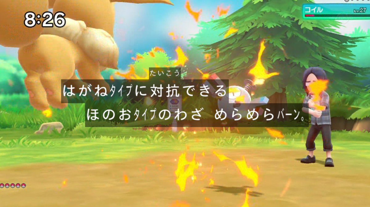 ポケットモンスター Let S Go ピカチュウ イーブイ で秘伝技が廃止 相棒技が登場 ニンテンドーニュース速報 ポケットモンスター Let S Go ピカチュウ イーブイ で秘伝技が廃止 相棒技が登場 ニンテンドーニュース速報