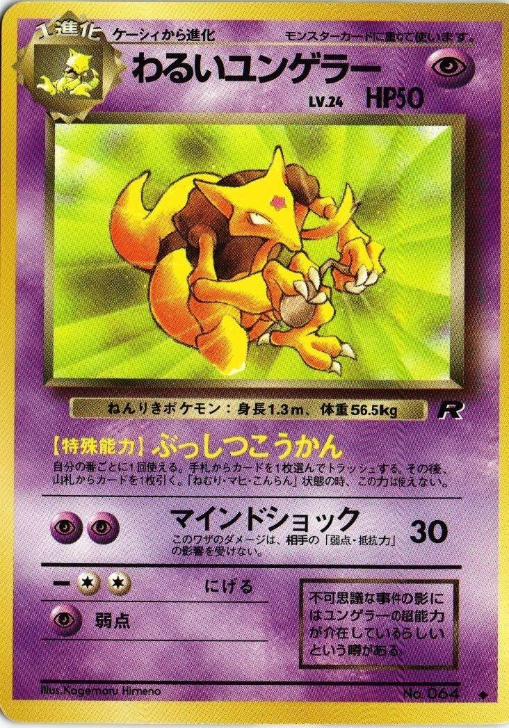 ユンゲラーのポケモンカードを 解禁します 任天堂を訴えていたユリ ゲラーさんが投稿 ニンテンドーニュース速報