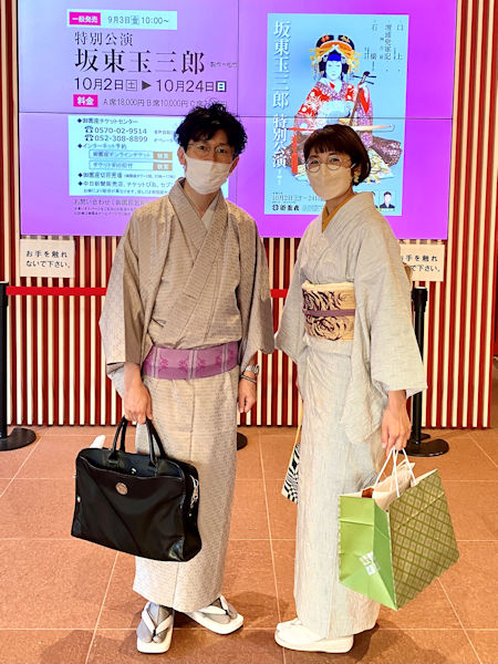 坂東玉三郎 様 に逢いに 御園座へ 狛犬コマの徒然ブログ