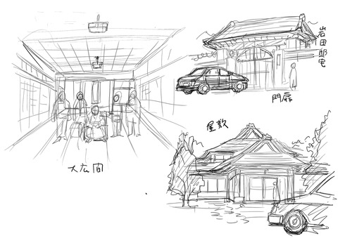 屋敷