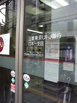 日本一の銀行