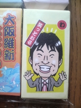 笑っとおる