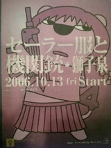 らいよんチャン
