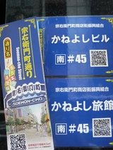 宗右衛門町 通り名まち案内