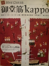 ƲKAPPO