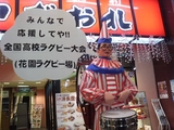くいだおれ 高校ラグビーバージョン