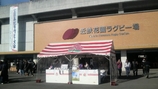 第88回全国高校ラグビー大会