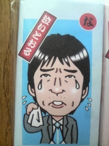 泣いとおる